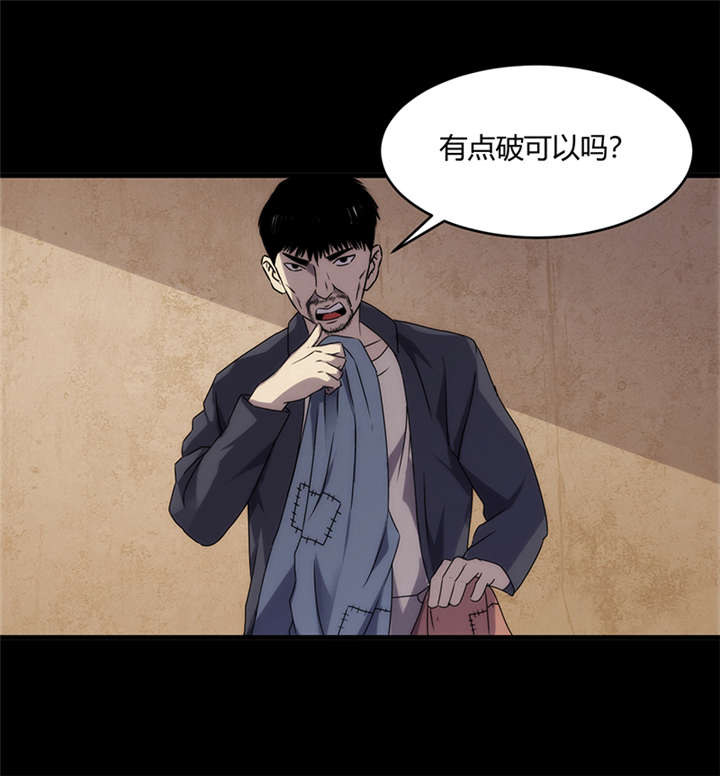 金华市兰若寺漫画,第7章：饥荒（下）1图