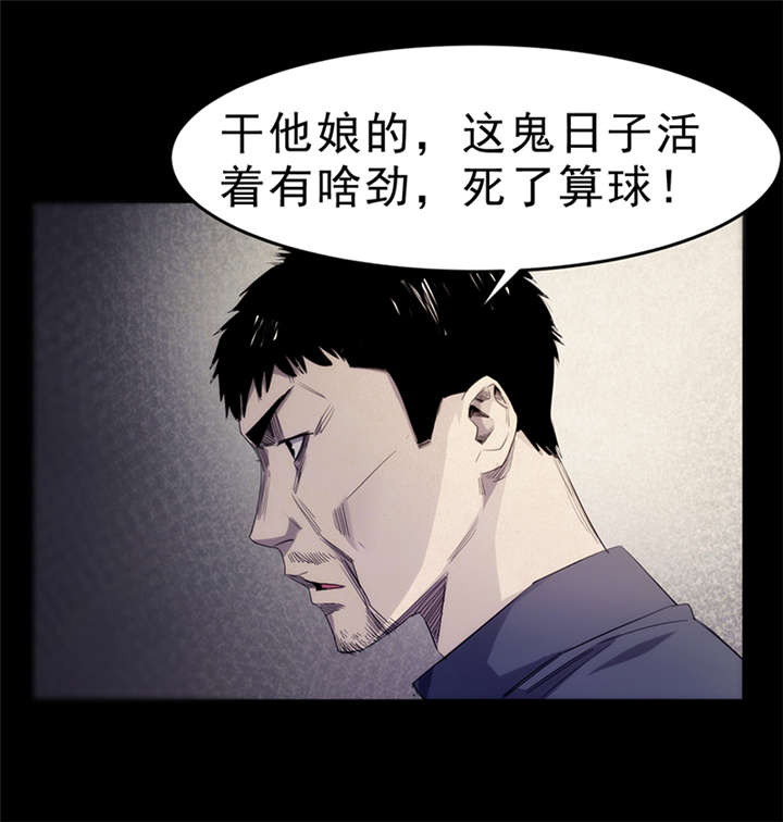 苍山脚下找金花完整版漫画,第6章：饥荒（中）1图