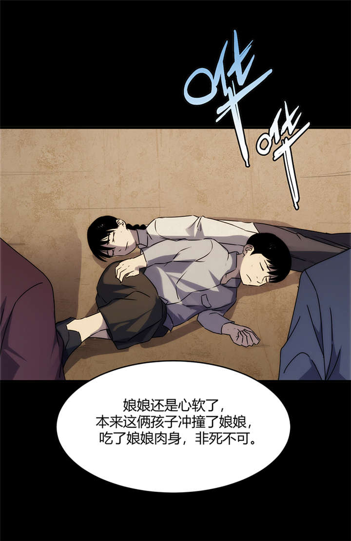 苍山脚下的回族村落漫画,第7章：饥荒（下）1图