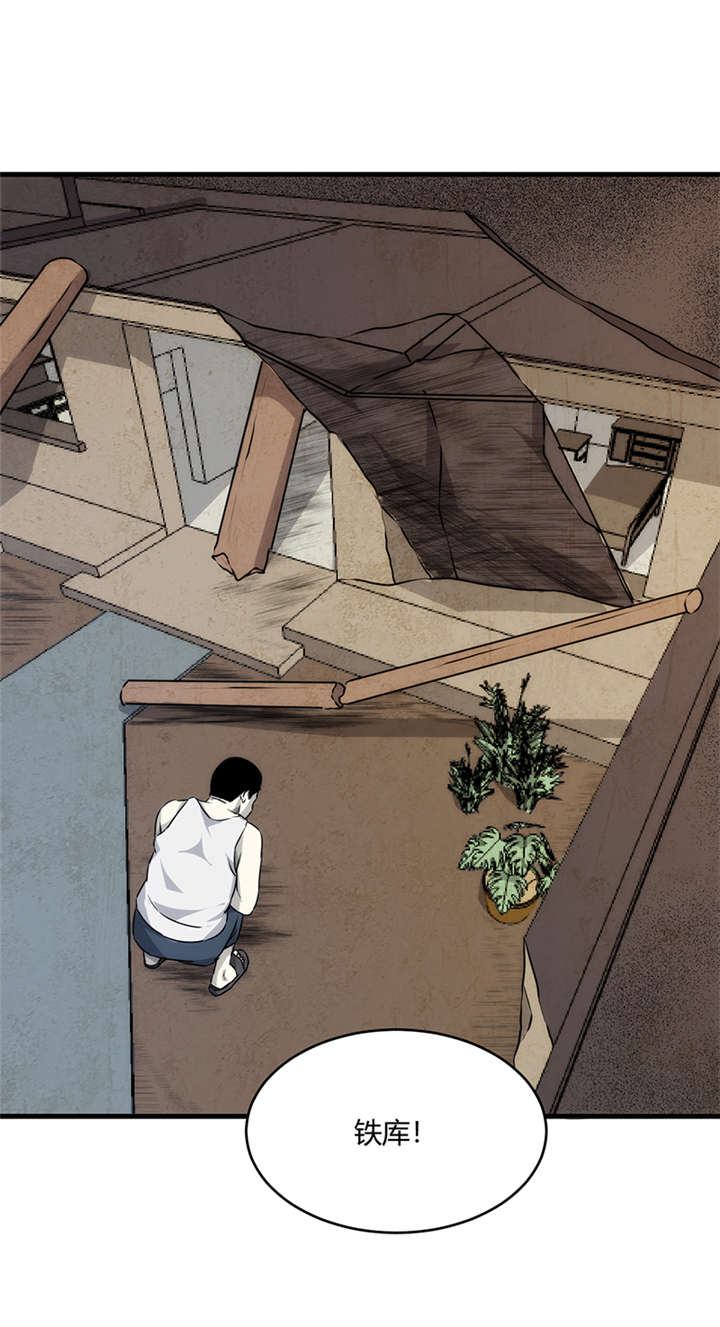 苍山脚下的回族村落漫画,第10章：悬剑（上）2图