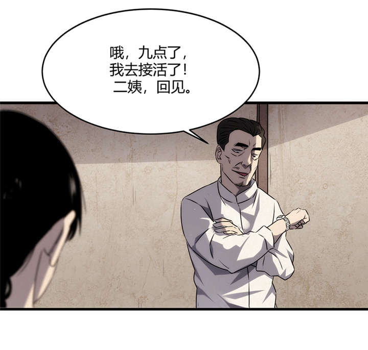 苍山脚下的回族村落漫画,第7章：饥荒（下）2图