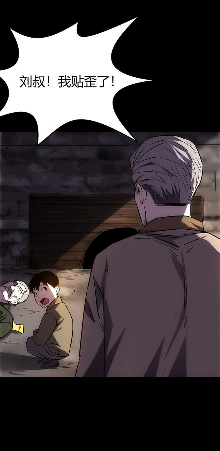 苍山脚下找金花全集漫画,第1章：灰仙儿（上）1图