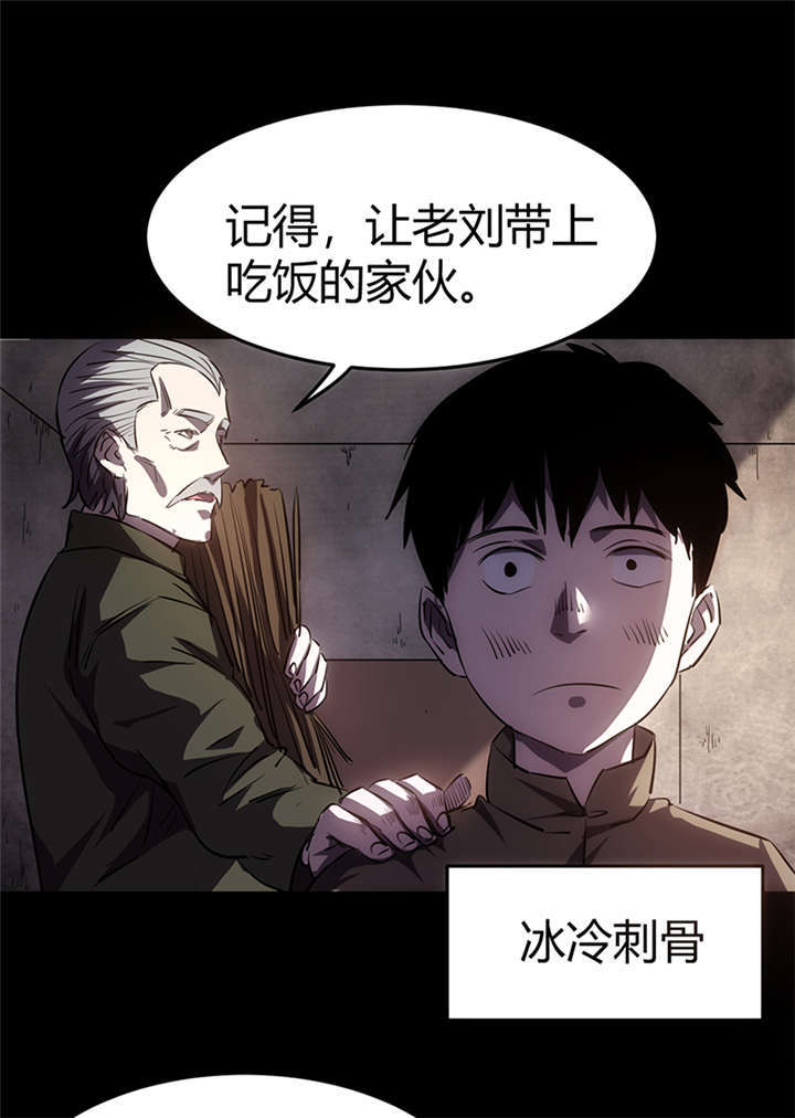 苍山脚下找金花全集漫画,第1章：灰仙儿（上）1图