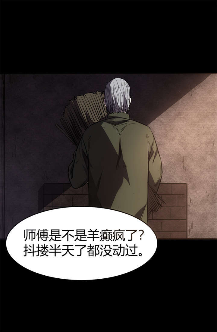 苍山脚下找金花全集漫画,第1章：灰仙儿（上）2图