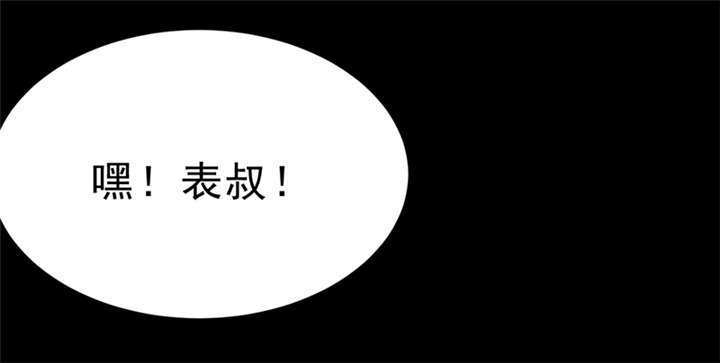 苍山脚下的回族村落漫画,第4章：赤珠（下）2图