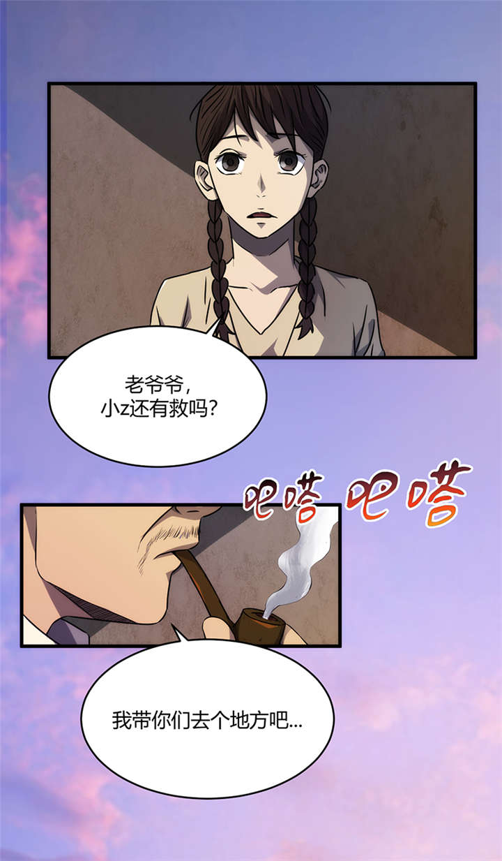 苍山脚下的回族村落漫画,第9章：天葬（下）1图