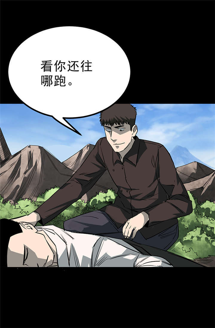 苍山脚下找金花全集漫画,第4章：赤珠（下）1图