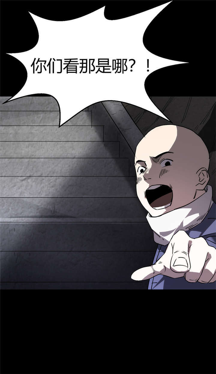 苍山脚下的回族村落漫画,第2章：灰仙儿（下）2图