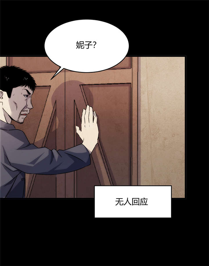 金华市兰若寺漫画,第7章：饥荒（下）1图