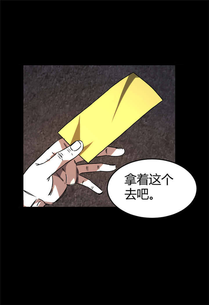 苍山脚下洱海边的古城漫画,第2章：灰仙儿（下）2图