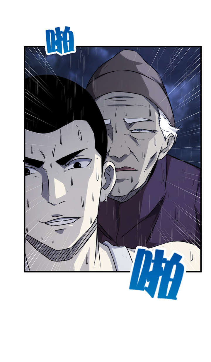 苍山脚下的回族村落漫画,第10章：悬剑（上）1图
