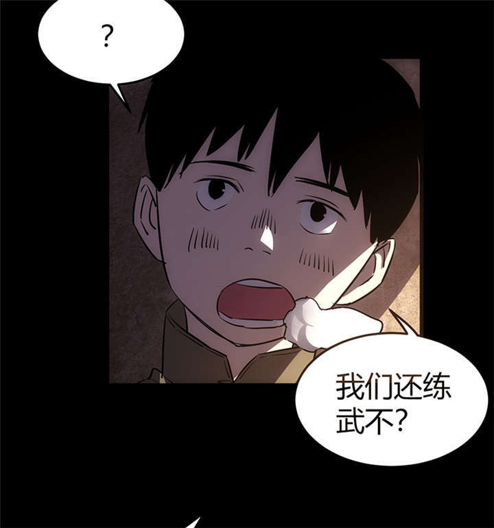 苍山脚下找金花全集漫画,第1章：灰仙儿（上）2图