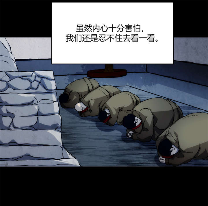 苍山脚下的回族村落漫画,第9章：天葬（下）2图