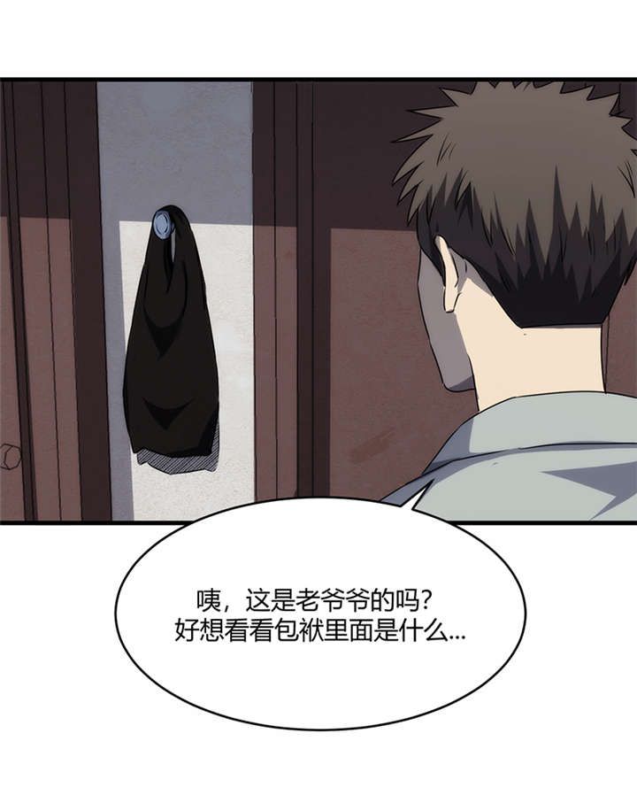 苍山脚下的回族村落漫画,第8章：天葬（上）2图