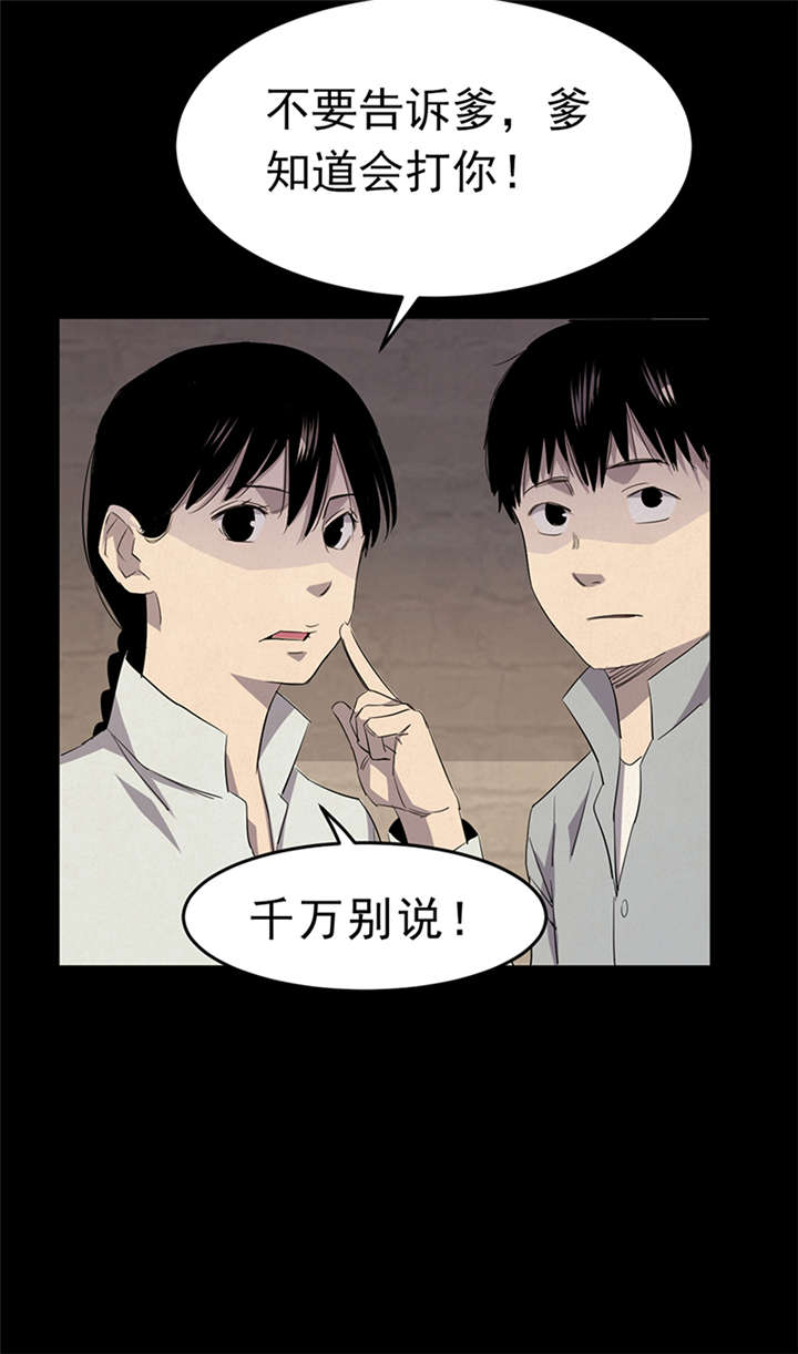 苍山脚下的回族村落漫画,第6章：饥荒（中）2图