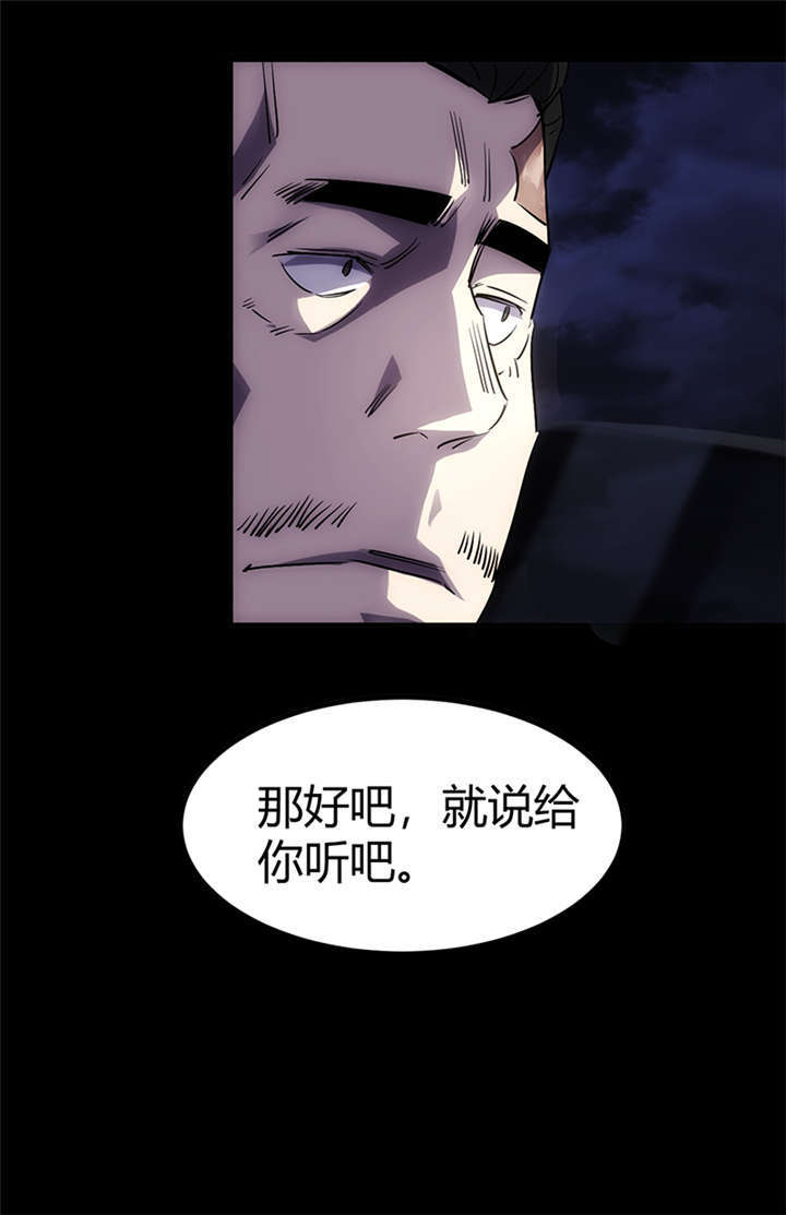 苍山脚下海拔多少漫画,第1章：灰仙儿（上）1图