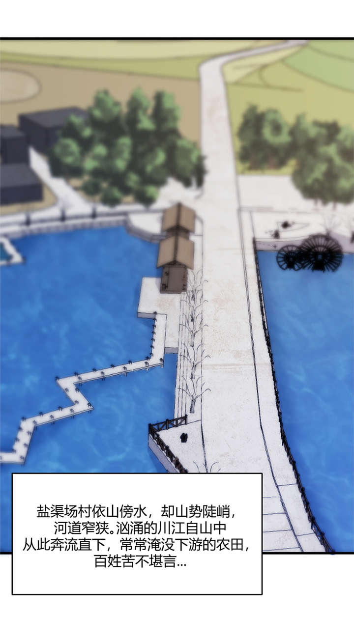 苍山脚下的回族村落漫画,第10章：悬剑（上）2图
