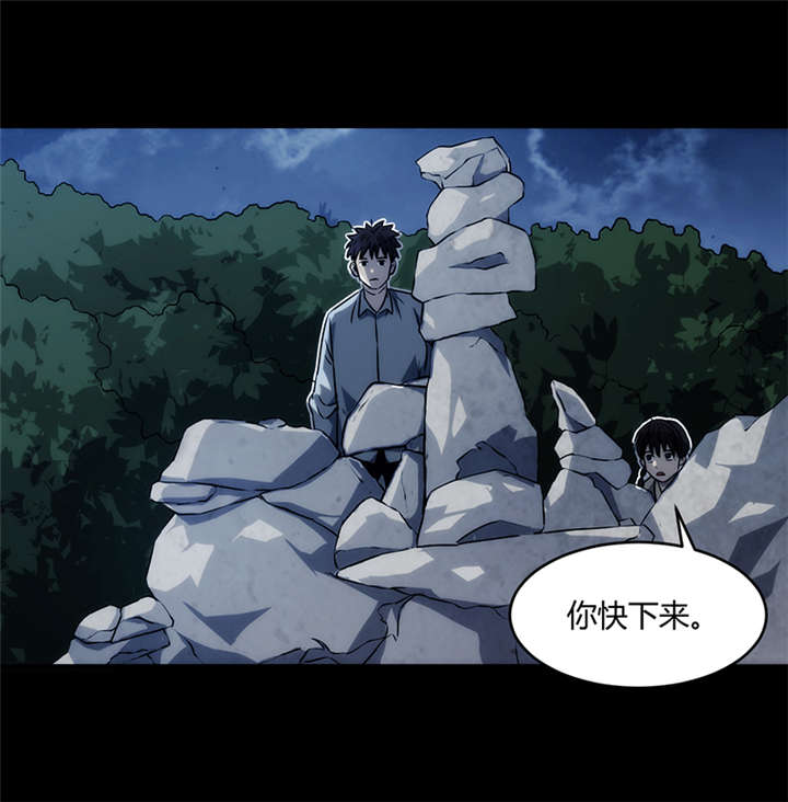 苍山脚下的回族村落漫画,第9章：天葬（下）1图