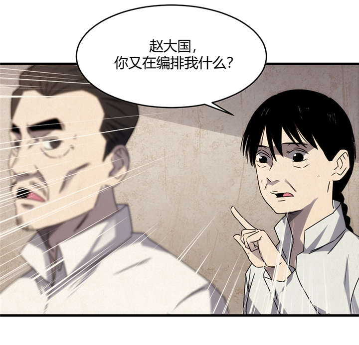 苍山脚下的回族村落漫画,第7章：饥荒（下）1图