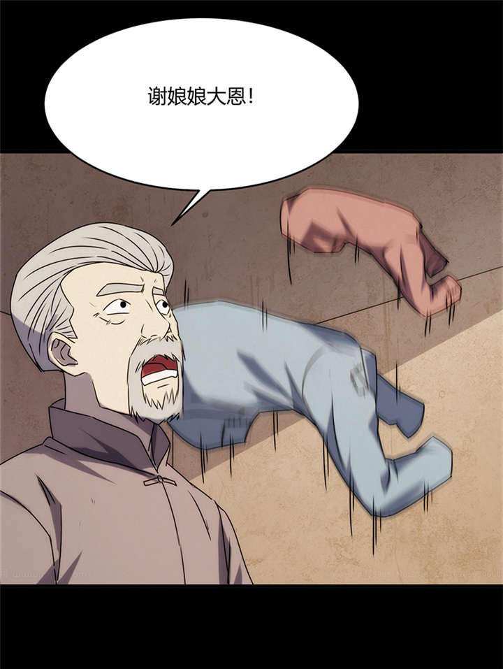 苍山脚下的回族村落漫画,第7章：饥荒（下）2图