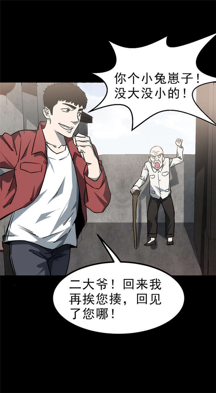 苍山脚下的回族村落漫画,第3章：赤珠（上）2图