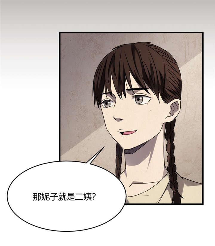 苍山脚下的回族村落漫画,第7章：饥荒（下）1图