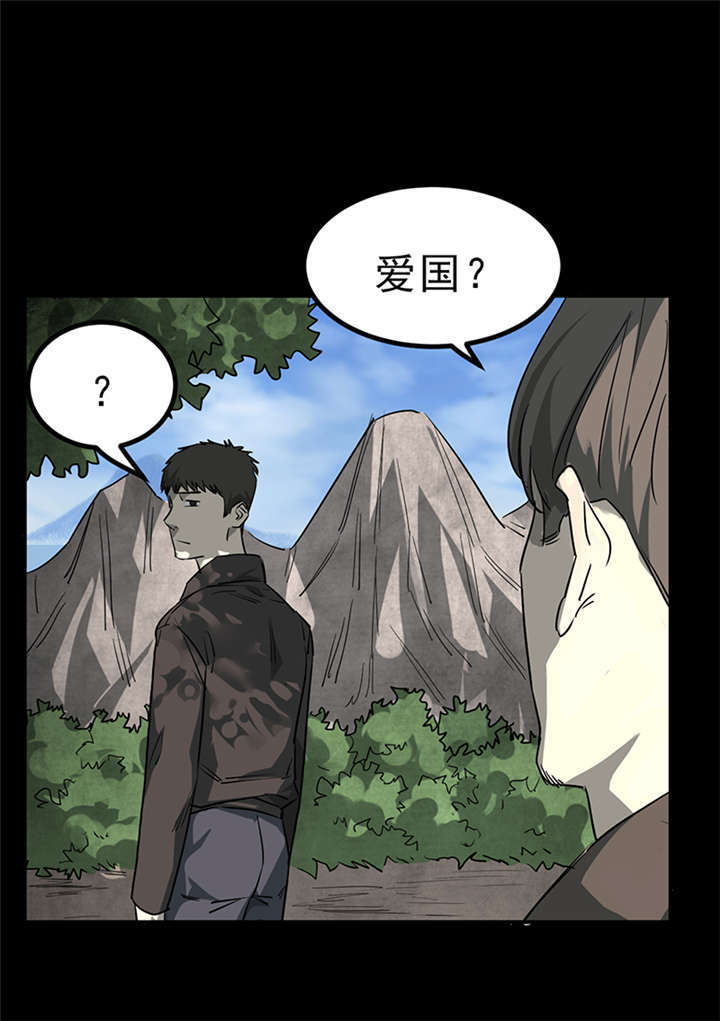 苍山脚下的回族村落漫画,第4章：赤珠（下）1图