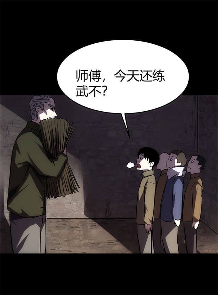 苍山脚下找金花全集漫画,第1章：灰仙儿（上）2图