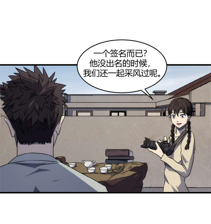 苍山脚下的回族村落漫画,第8章：天葬（上）1图
