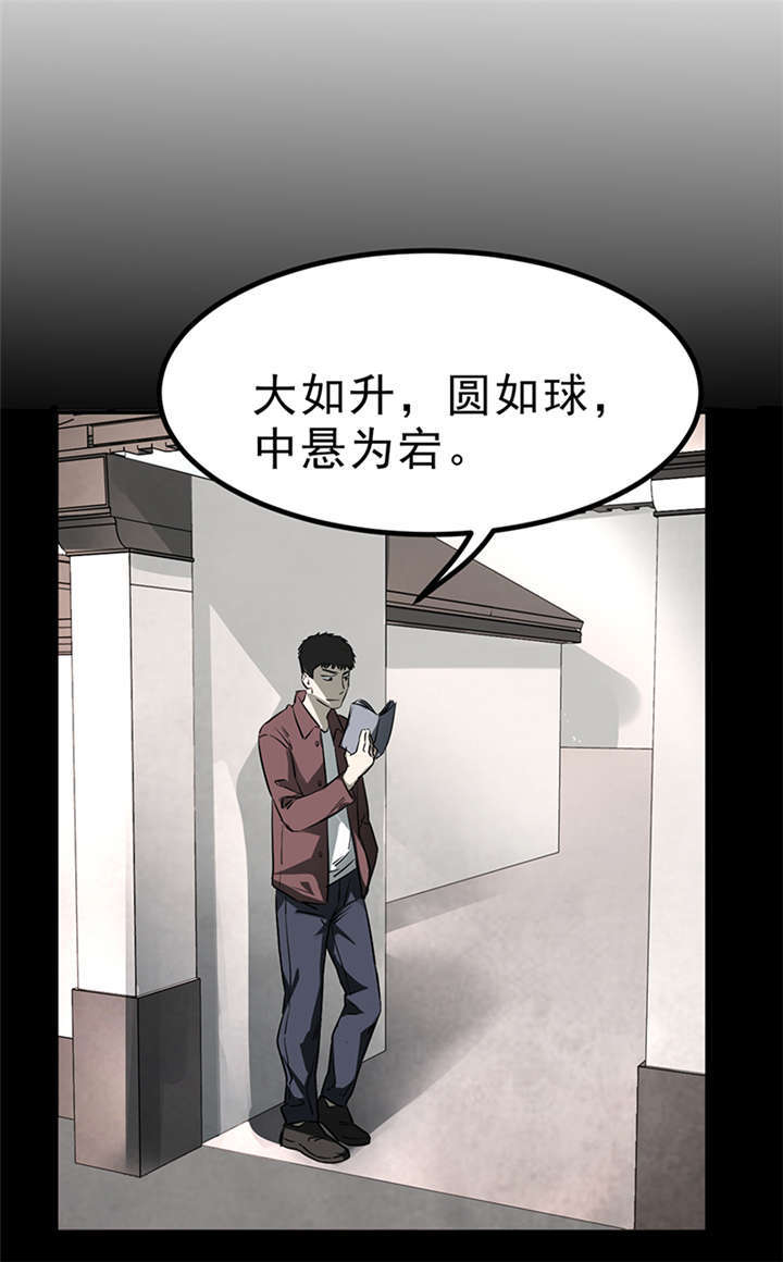 苍山脚下的回族村落漫画,第4章：赤珠（下）2图