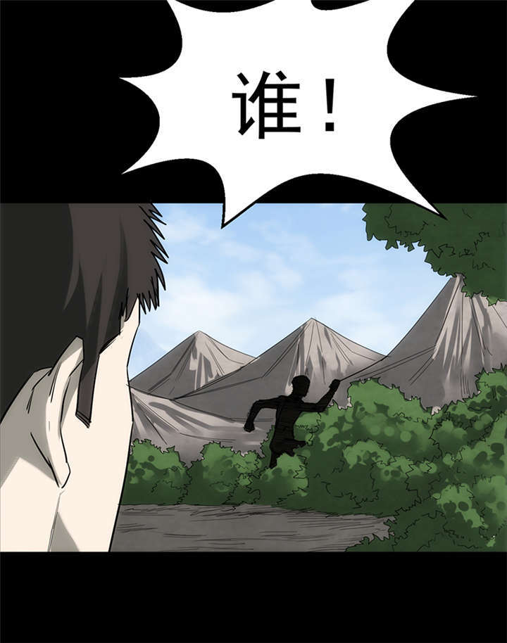 苍山脚下找金花全集漫画,第4章：赤珠（下）1图