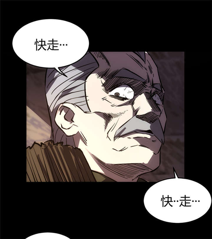 苍山脚下找金花全集漫画,第1章：灰仙儿（上）1图
