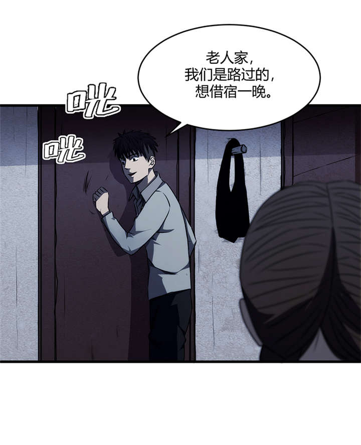 苍山脚下的回族村落漫画,第8章：天葬（上）1图