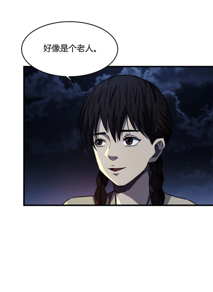 苍山脚下的回族村落漫画,第8章：天葬（上）2图