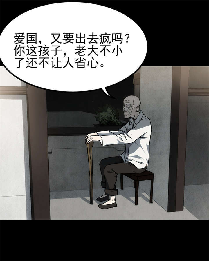 苍山脚下的回族村落漫画,第3章：赤珠（上）2图