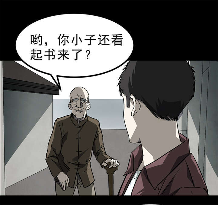 苍山脚下的回族村落漫画,第4章：赤珠（下）2图