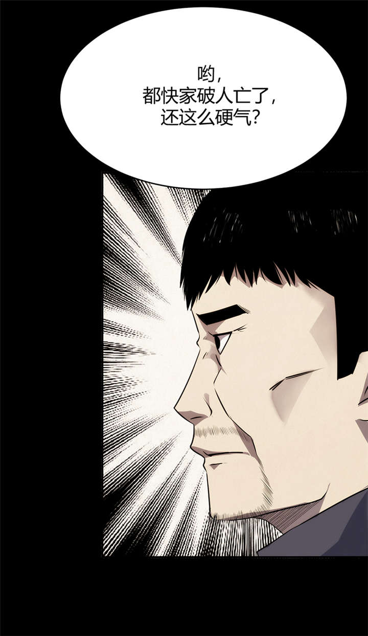 苍山脚下的回族村落漫画,第6章：饥荒（中）1图