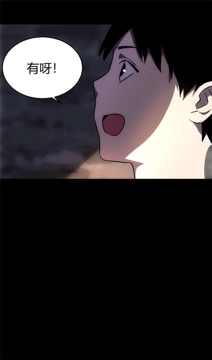 苍山脚下找金花全集漫画,第1章：灰仙儿（上）2图