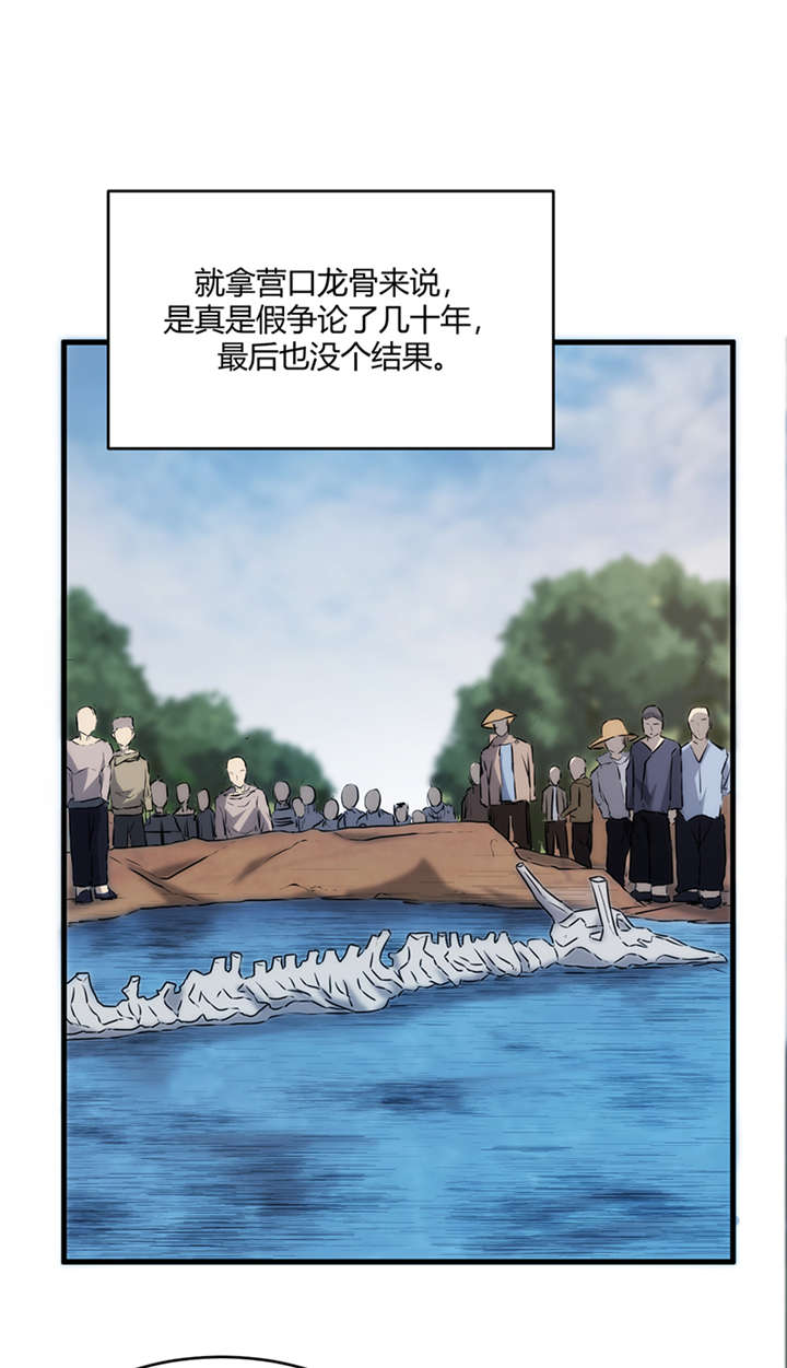 兰若寺在兰溪漫画,第10章：悬剑（上）2图