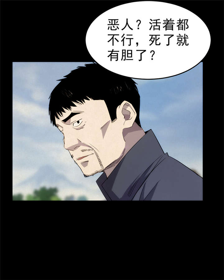 苍山脚下的回族村落漫画,第6章：饥荒（中）2图