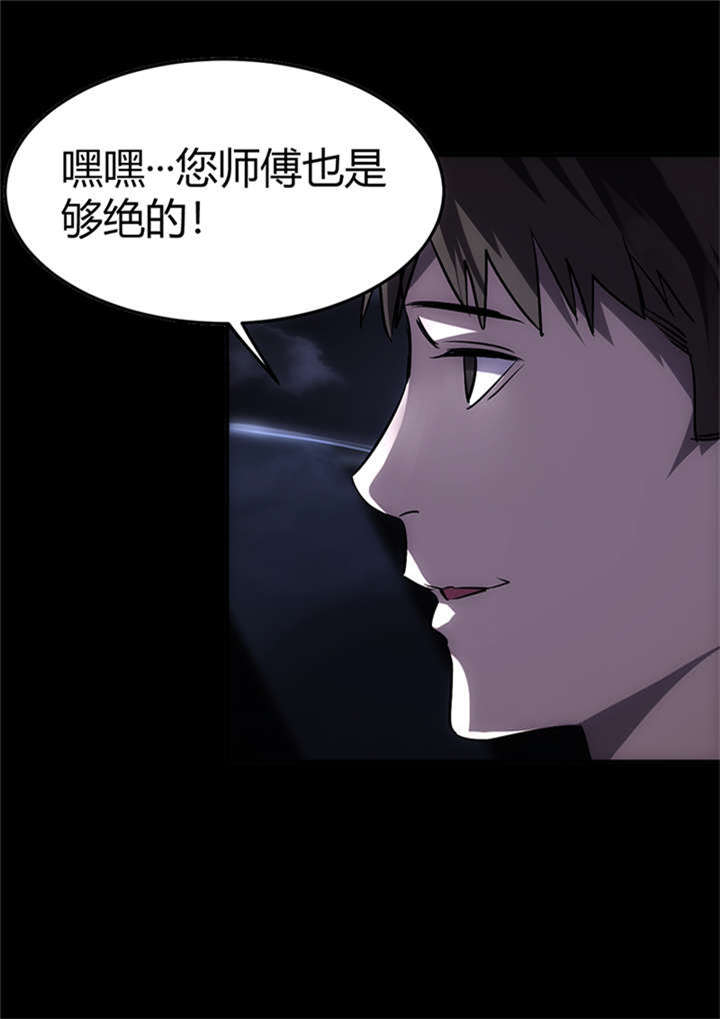 苍山脚下找金花全集漫画,第1章：灰仙儿（上）1图