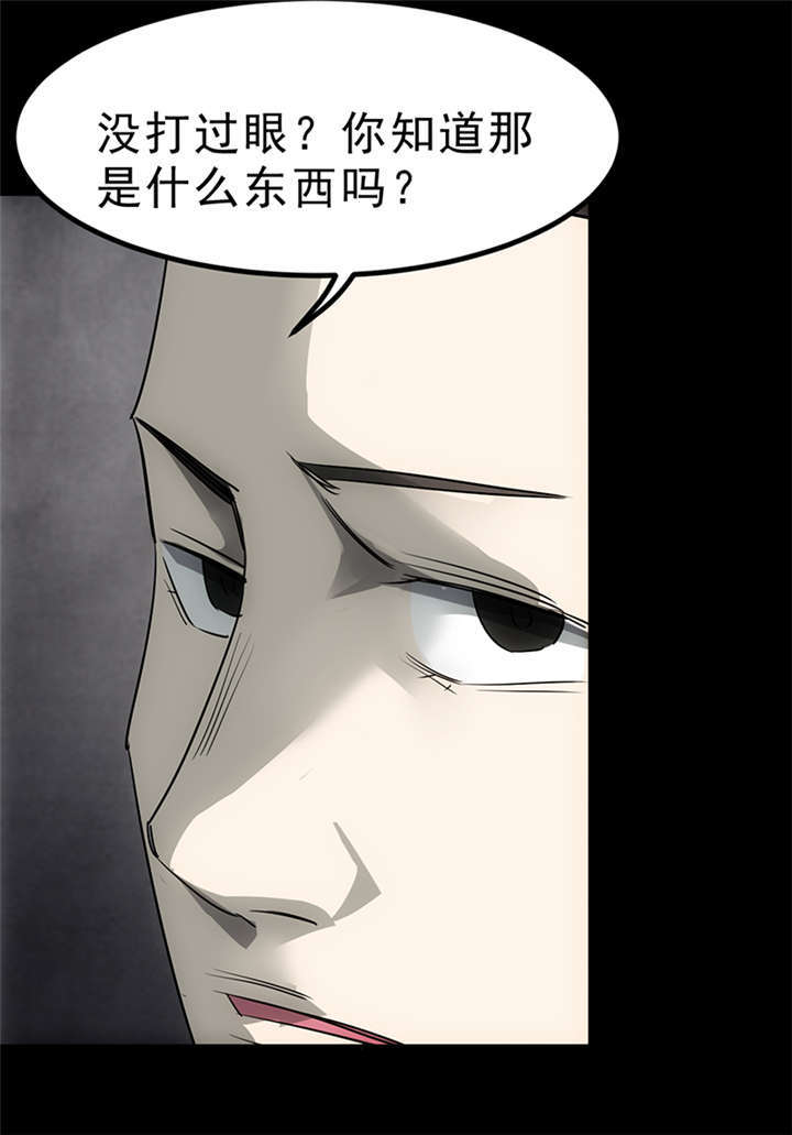 苍山脚下酒店推荐漫画,第4章：赤珠（下）2图