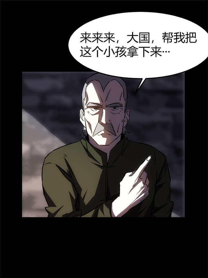 苍山脚下找金花全集漫画,第1章：灰仙儿（上）2图