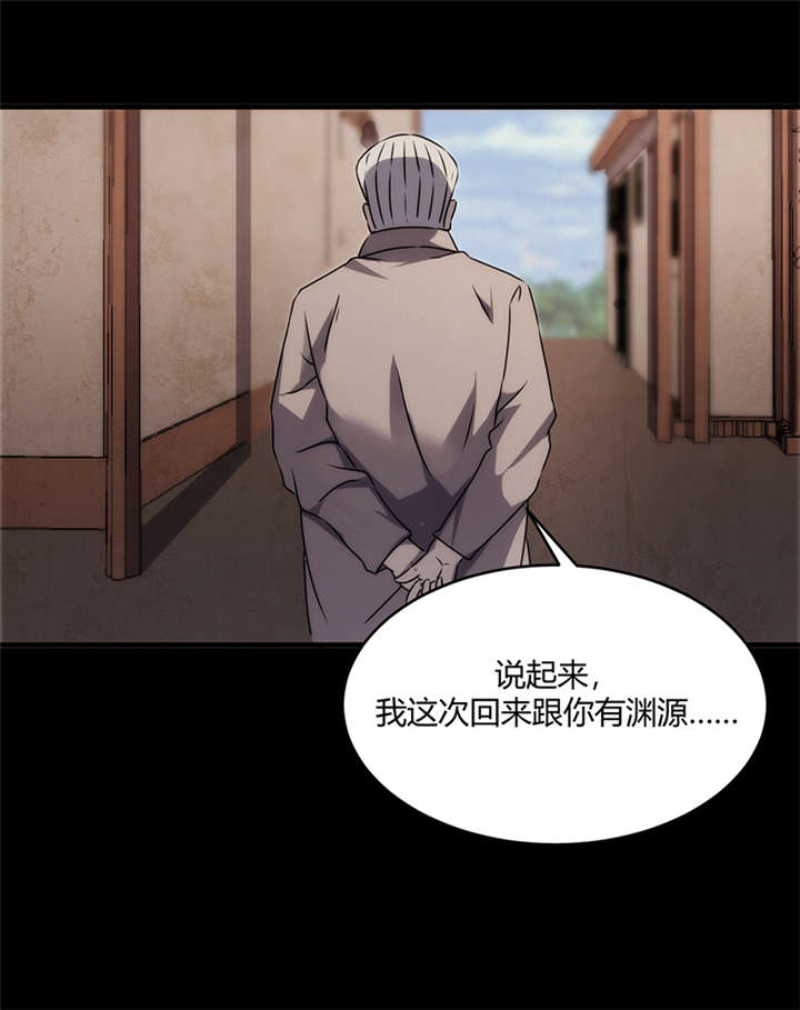 苍山脚下的回族村落漫画,第6章：饥荒（中）1图