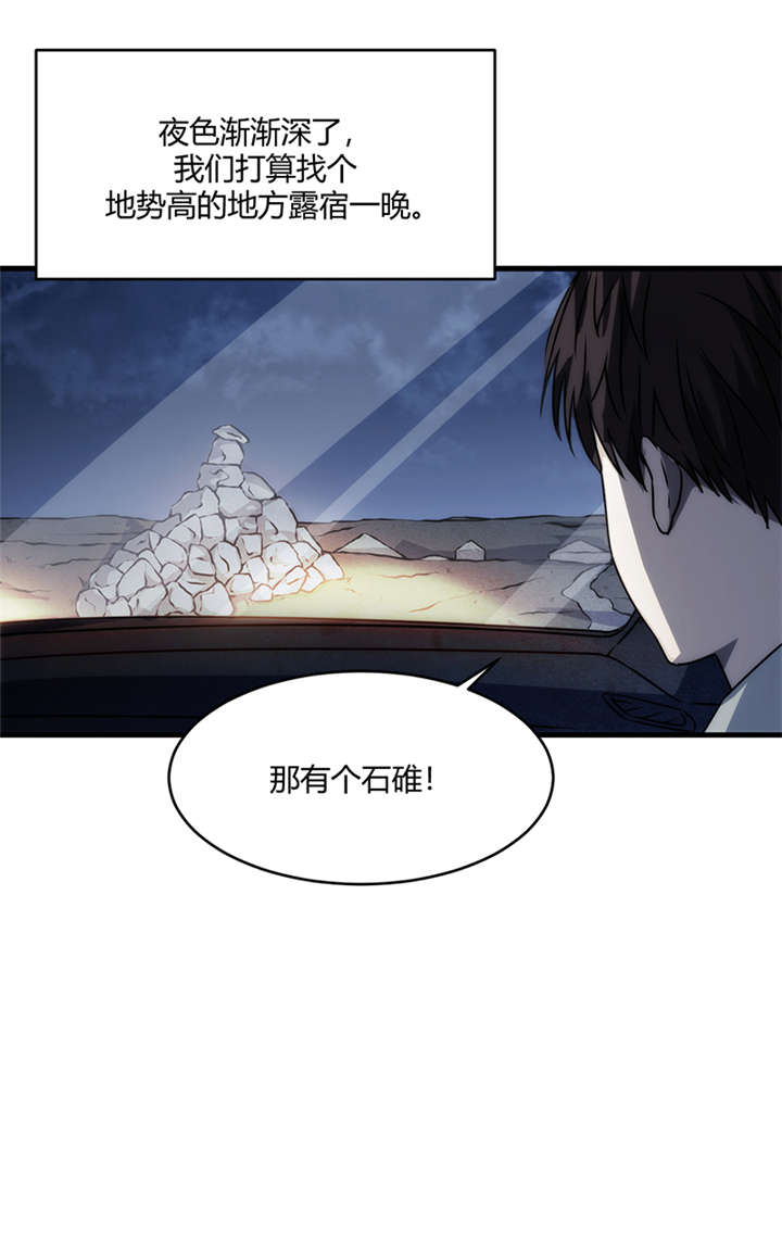 苍山脚下的回族村落漫画,第8章：天葬（上）1图