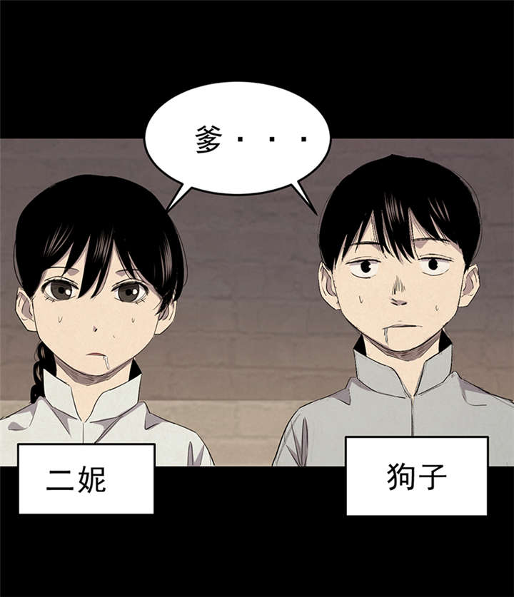苍山脚下的回族村落漫画,第6章：饥荒（中）1图