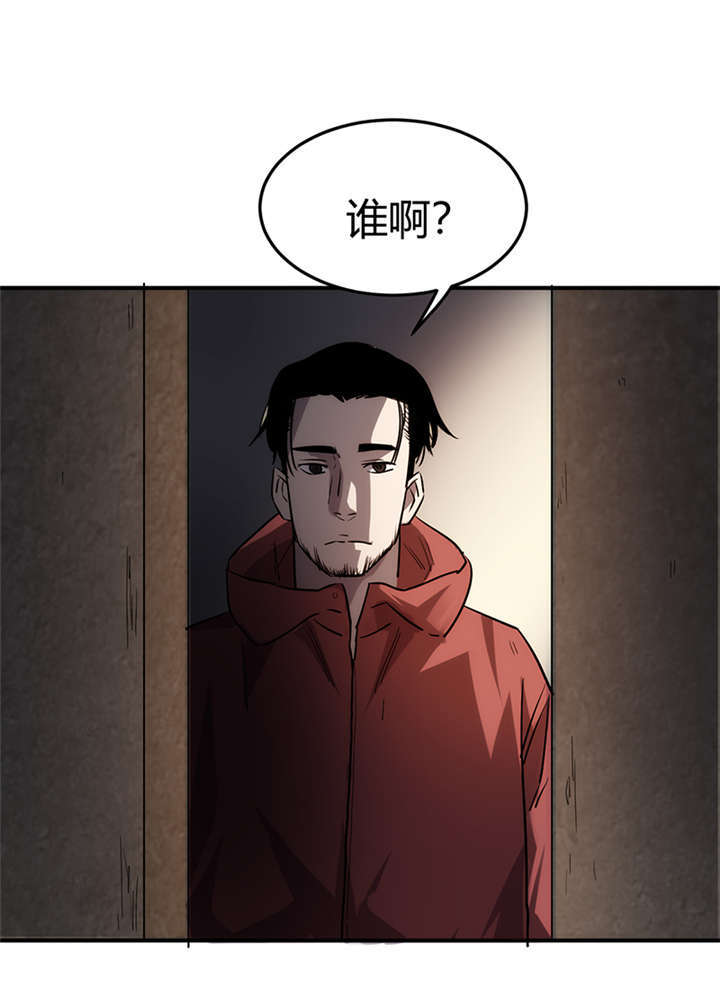 苍山脚下的回族村落漫画,第2章：灰仙儿（下）1图