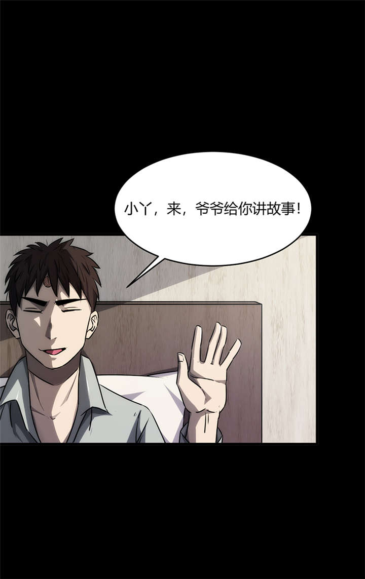 苍山脚下的回族村落漫画,第9章：天葬（下）1图