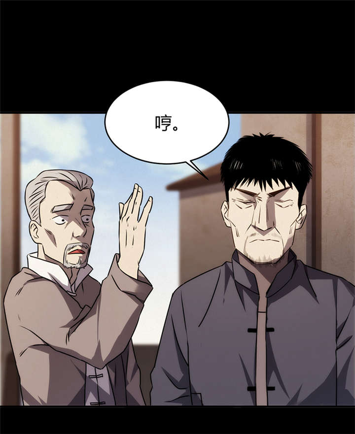 苍山脚下的回族村落漫画,第6章：饥荒（中）2图