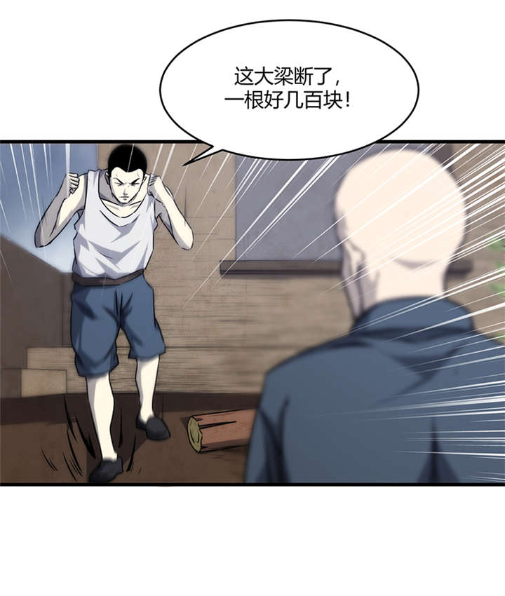 苍山脚下的回族村落漫画,第10章：悬剑（上）1图